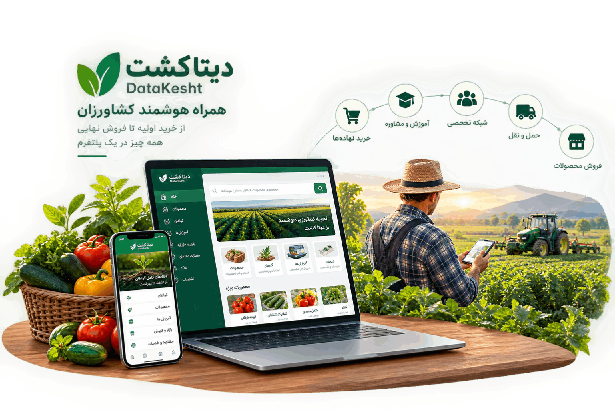تصویر صفحه اول دیتا کشت